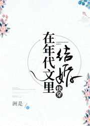 在年代文里结婚[快穿]